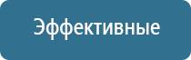 электростимулятор чрескожный универсальный «НейроДэнс Пкм»