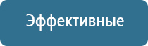 Денас орто при онемении рук