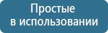 Дэнас Остео Дэнс аппарат