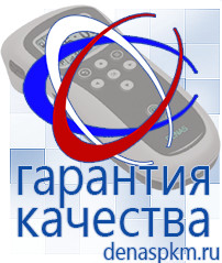 Официальный сайт Денас denaspkm.ru Косметика и бад в Белогорске