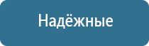 аппарат Дэнас руководство по эксплуатации