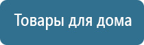 перчатки электроды с серебряной нитью