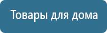 НейроДэнс аппараты