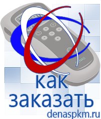 Официальный сайт Денас denaspkm.ru Электроды Скэнар в Белогорске
