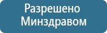 Дэнас Пкм электростимулятор чрескожный универсальный