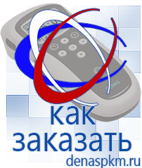 Официальный сайт Денас denaspkm.ru Аппараты Скэнар в Белогорске