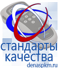 Официальный сайт Денас denaspkm.ru Аппараты Скэнар в Белогорске