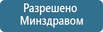 Дэнас орто лечение грыжи позвоночника