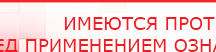 купить Дэнас ПКМ Про новинка 2023 - Аппараты Дэнас Официальный сайт Денас denaspkm.ru в Белогорске