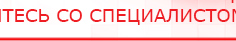купить Дэнас - Вертебра Новинка (5 программ) - Аппараты Дэнас Официальный сайт Денас denaspkm.ru в Белогорске